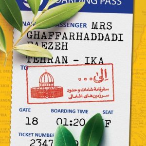 کتاب الی