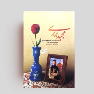 کتاب مجید بربری